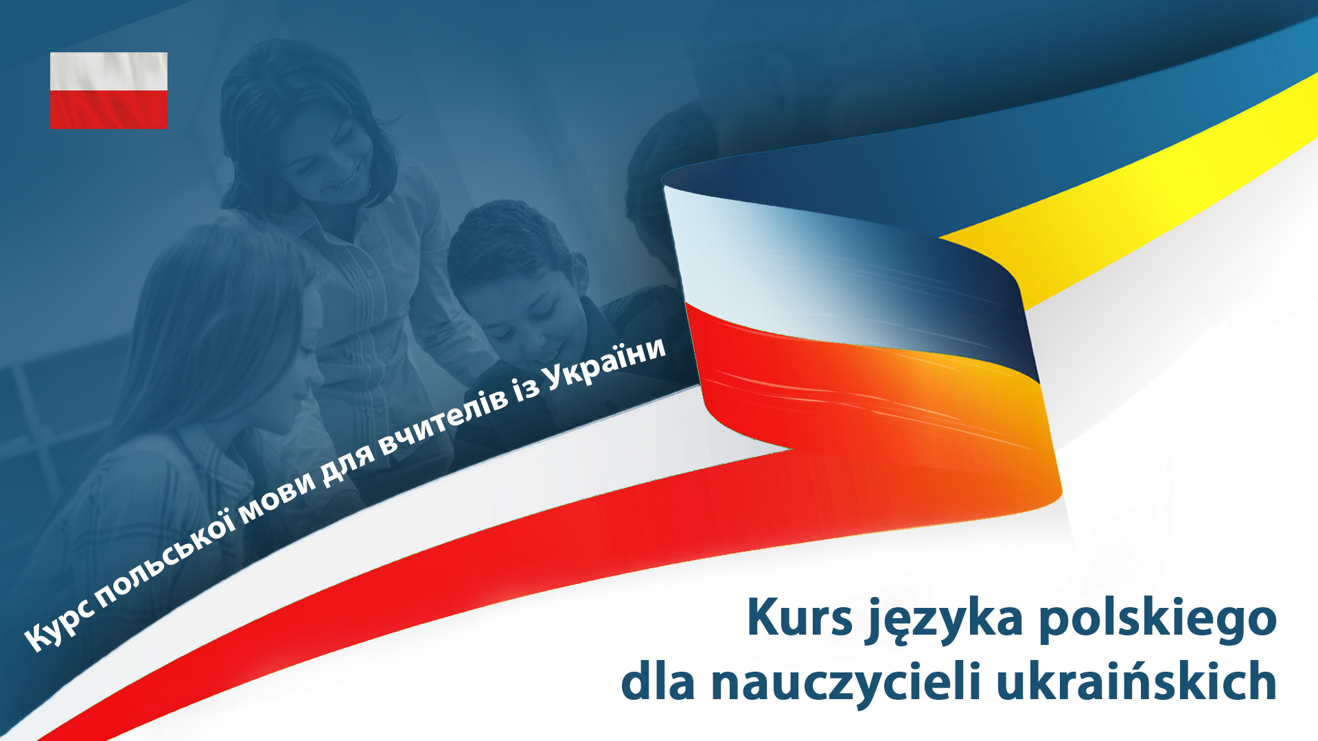 Intensywny kurs języka polskiego na&nbsp;poziomie podstawowym dla nauczycieli oraz&nbsp;osób związanych z&nbsp;oświatą, pochodzących z&nbsp;Ukrainy / Інтенсивний курс польської мови на базовому рівні для вчителів,  а також осіб, пов’язаних із освітою, які походять із України